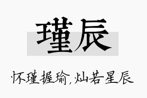 瑾意思名字|瑾一的名字寓意是什么意思 瑾一的意思